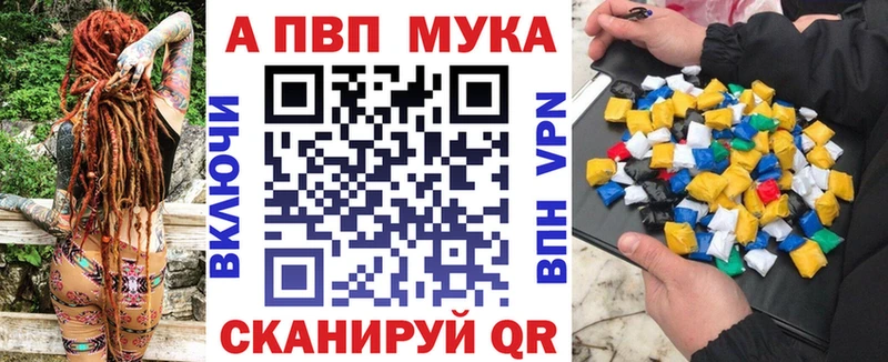 APVP Соль купить наркотик Подпорожье