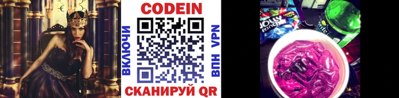 Кодеиновый сироп Lean напиток Lean (лин)  Подпорожье 