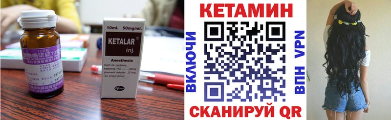 КЕТАМИН ketamine  Подпорожье 