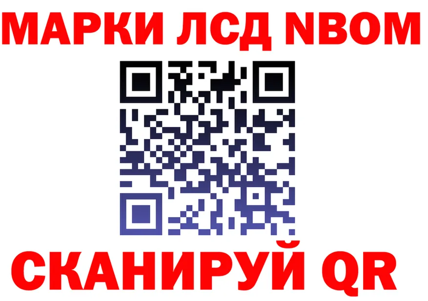 Марки N-bome 1500мкг рабочий сайт даркнет omg Подпорожье